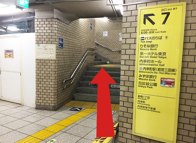 Go up the stairs at Exit 7 of Shimbashi Station on the Ginza Line.