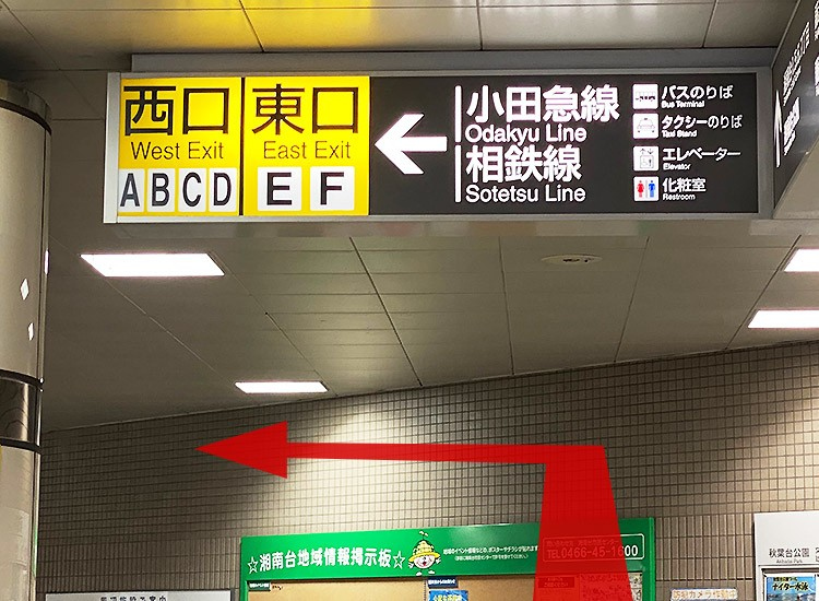 Exit the ticket gate and walk on the left, in the direction of West Exit "D".
