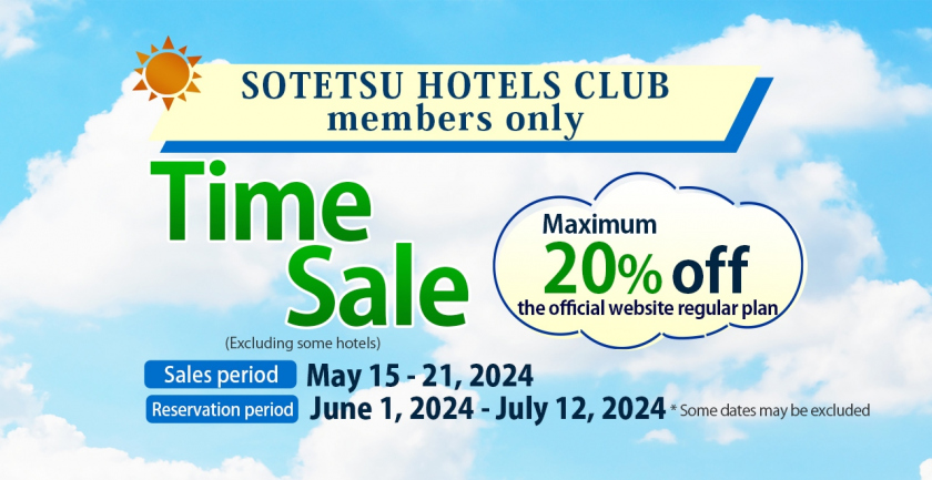 Time Sale 2024】Maximum 20% off the official website regular plan 