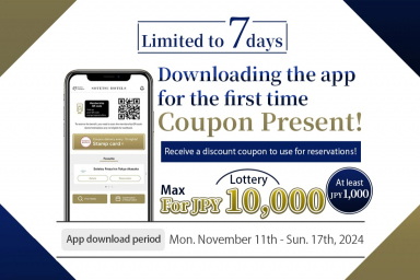 Information ”Coupon Present Campaign” for downloading the app for the first time