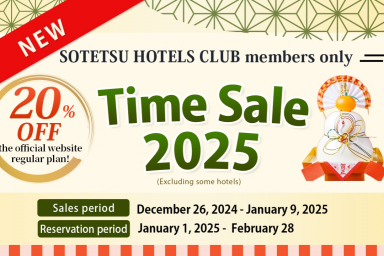 Time Sale 2024