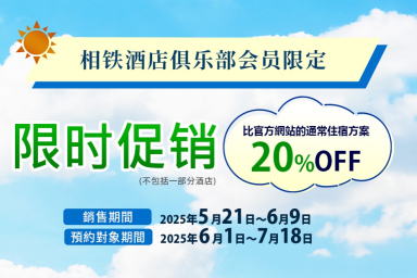 限时促销