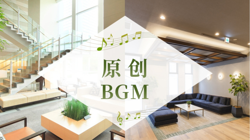 相铁酒店集团原创BGM介绍