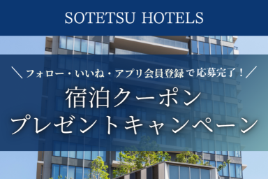 Instagramクーポンプレゼントキャンペーン
