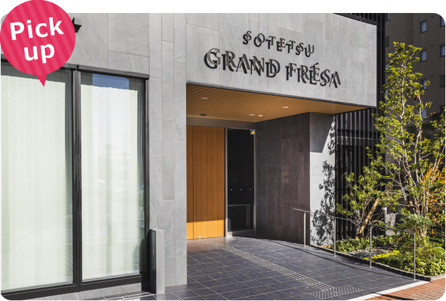 相鉄グランドフレッサ 熊本