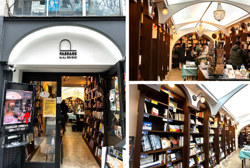 パサージュバイオールレビューズ①