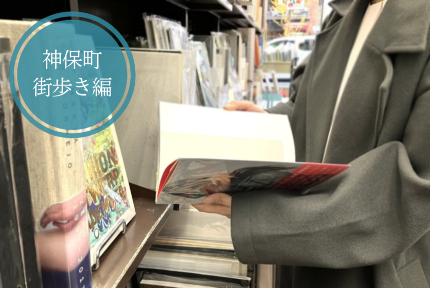 TOP神保町古本屋