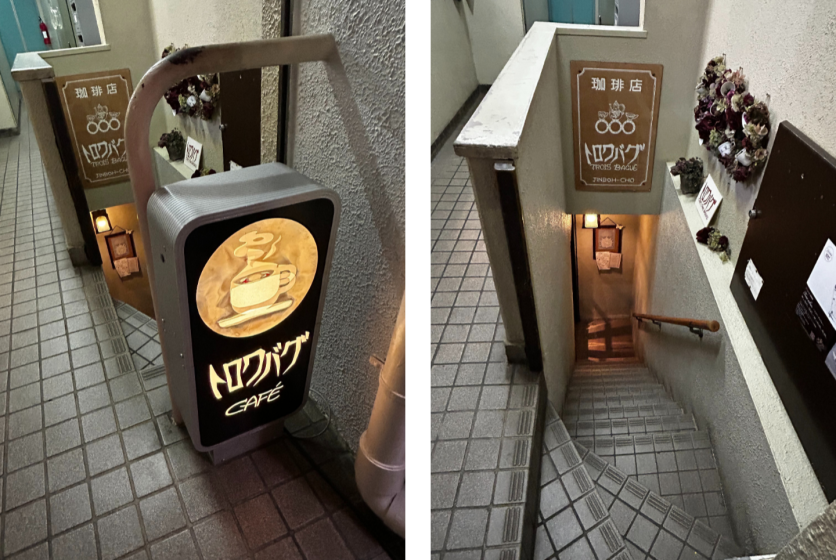 トロワバグ入口