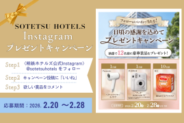 Instagramクーポンプレゼントキャンペーン