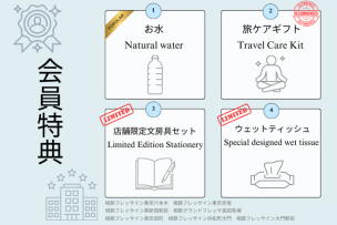 選べる店舗特典1点プレゼント