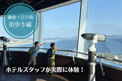 シーキャンドル展望台