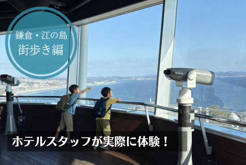 シーキャンドル展望台