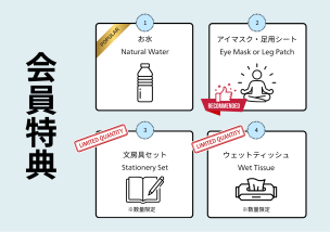 選べる店舗特典1点プレゼント