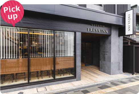 相鉄フレッサイン 京都清水五条