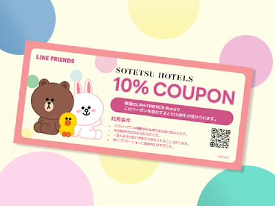 特別な特典！LINE FRIENDSストア 10%割引クーポンのご案内