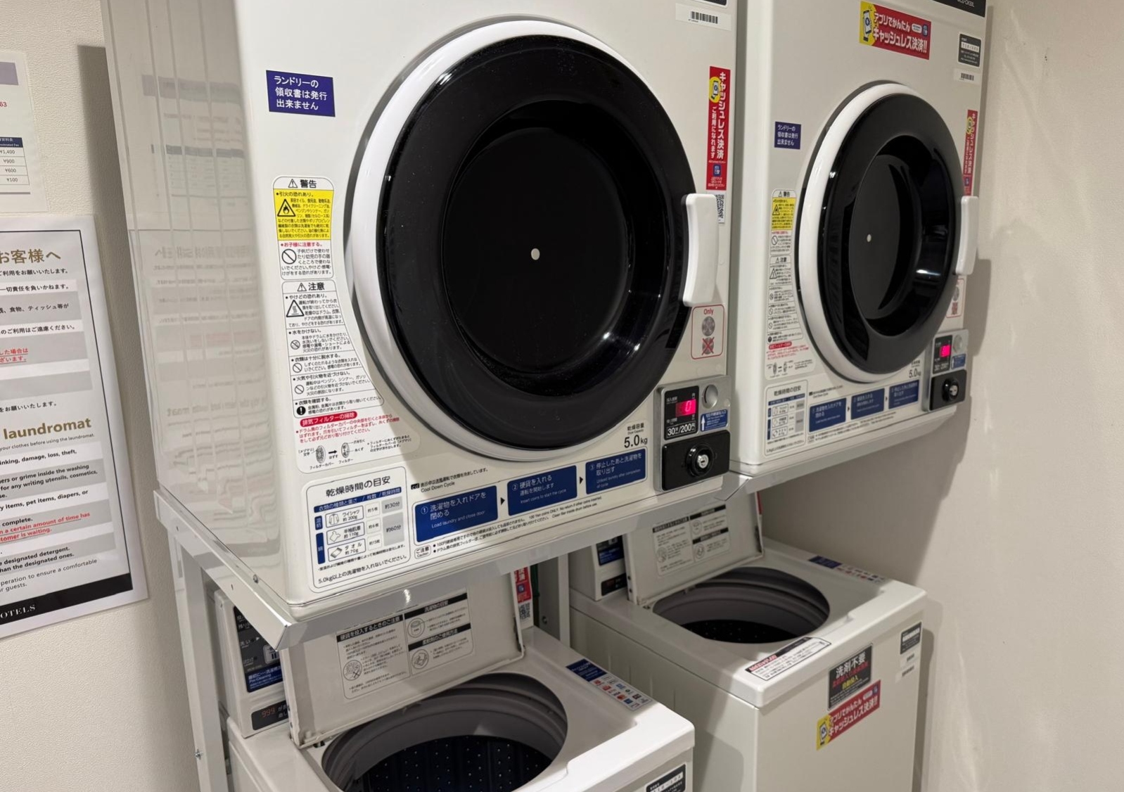 コインランドリー
