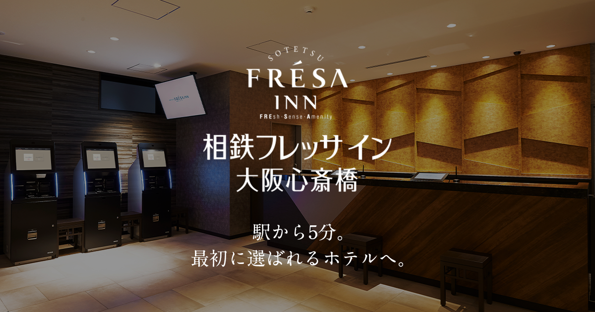 Sotetsu Fresa Inn Osaka Shinsaibashi
