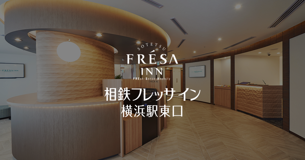 Guest Rooms   Hotel near Yokohama Station: Sotetsu Fresa Inn