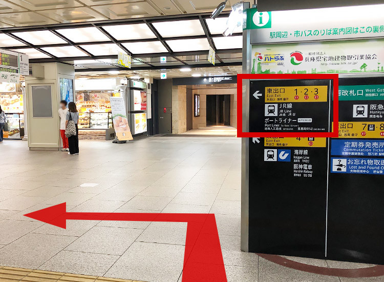 Exit the ticket gate and proceed in the direction of East Exit 1/2/3 on the left.