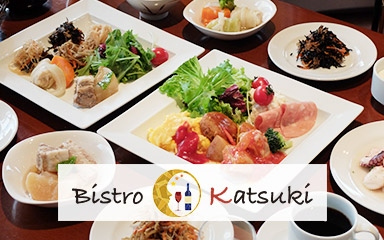 レストラン『Bistro Katsuki』
