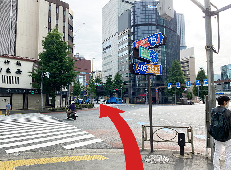 朝“玉木屋”方向穿过外苑通和第一京滨（15号国道）的十字路口, 然后请直走。 ※从该十字路口起, 15号国道被称为“中央通”。