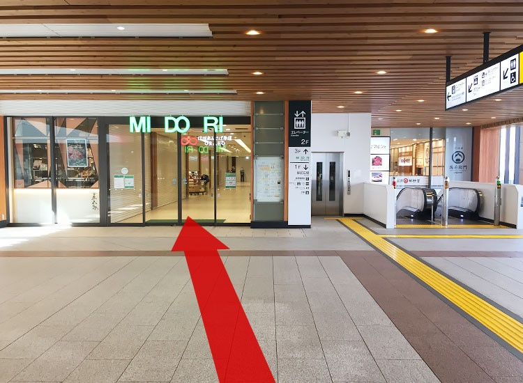 At the Zenkojiguchi Exit, enter the station building "MIDORI" on the left side at the end of passageway.
