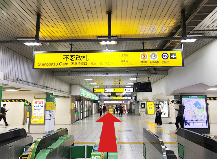 Exit the Shinobazu Ticket Gate and then head toward Shinobazu Exit.