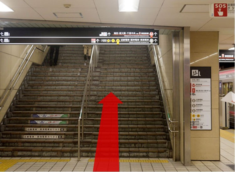 野田阪神、阿波座駅方面からお越しの方は電車の進行方向前寄り。鶴橋、日本橋方面からお越しの方は電車の進行方向後ろ寄り。ホーム中ほどの改札階へ上がってください。