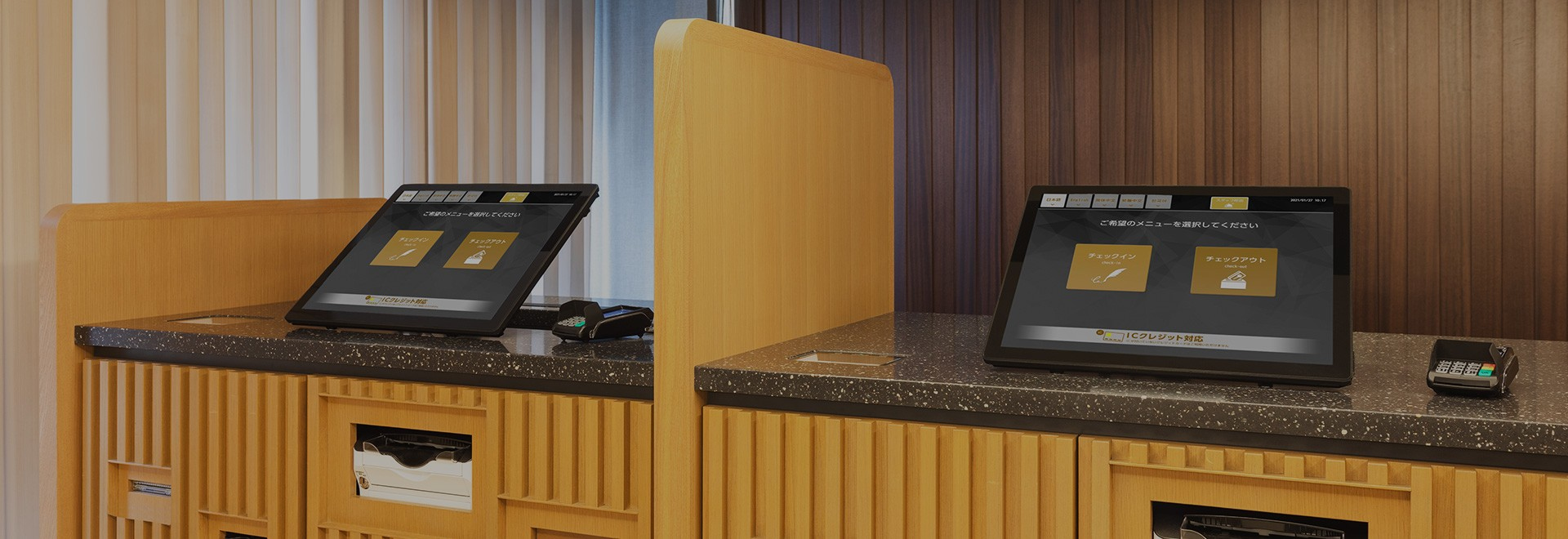 Procedures are easy with our self Check-in/Check-out machine
