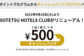 https://sotetsu-hotels.com/member/?_ga=2.122306891.1789161826.1637542122-1346943038.1632727066&_fsi=WG5Kg6IM