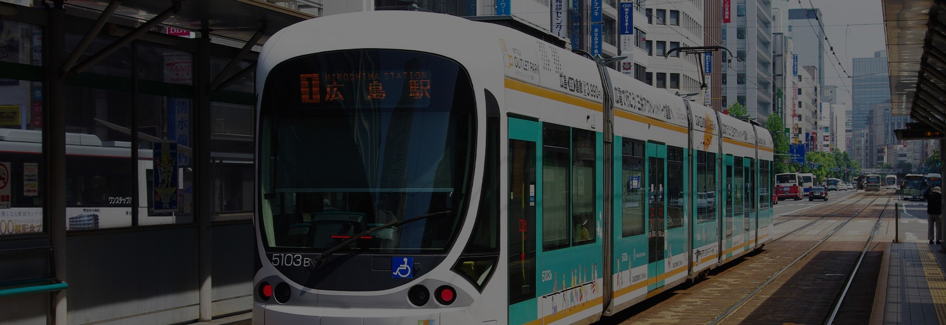 从广岛站前来步行3分钟,通往观光地区交通方便。