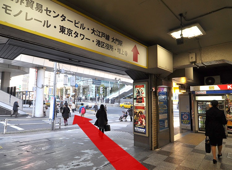 在濱松町月台下車後，從北口離開，抵達正面的道路後左轉直走。往東京鐵塔的方向前進。
