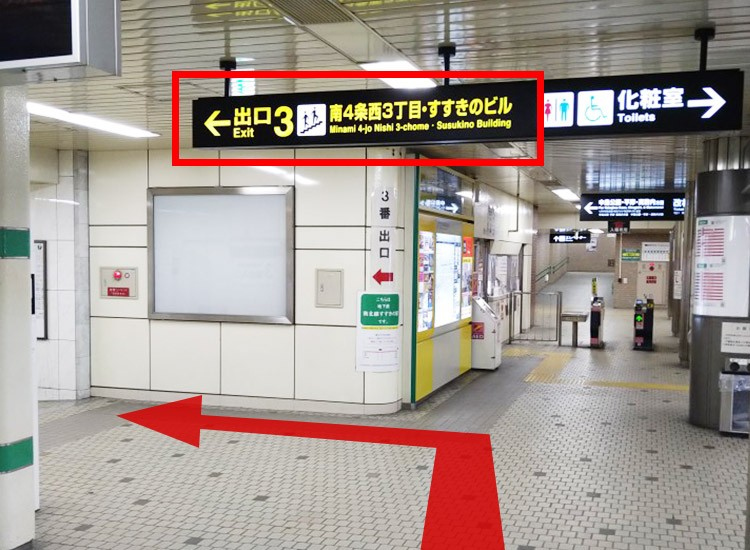 如果你使用旋轉門③和④，你會發現這個標誌，到3號出口。