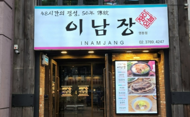 meal of your own choice(I Namjang)