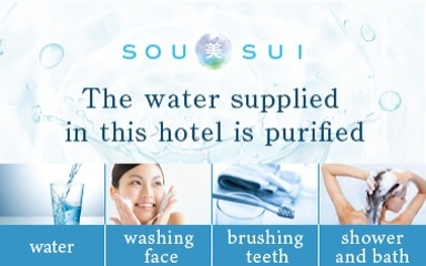 SOU美SUIThe purification system 'Ryosui Kobo' has been installed. All water available in the hotel, including guest room washstands, showers, and toilets, is clean and safe.