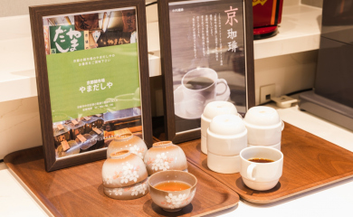 京都ブランド珈琲＆お茶