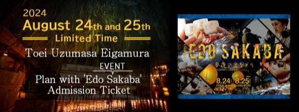 Plan with 'Edo Sakaba' Admission Ticket
