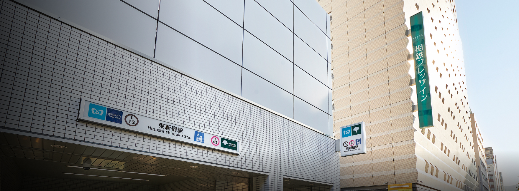 都営大江戸線・東京メトロ副都心線　東新宿駅　B2出口すぐ隣