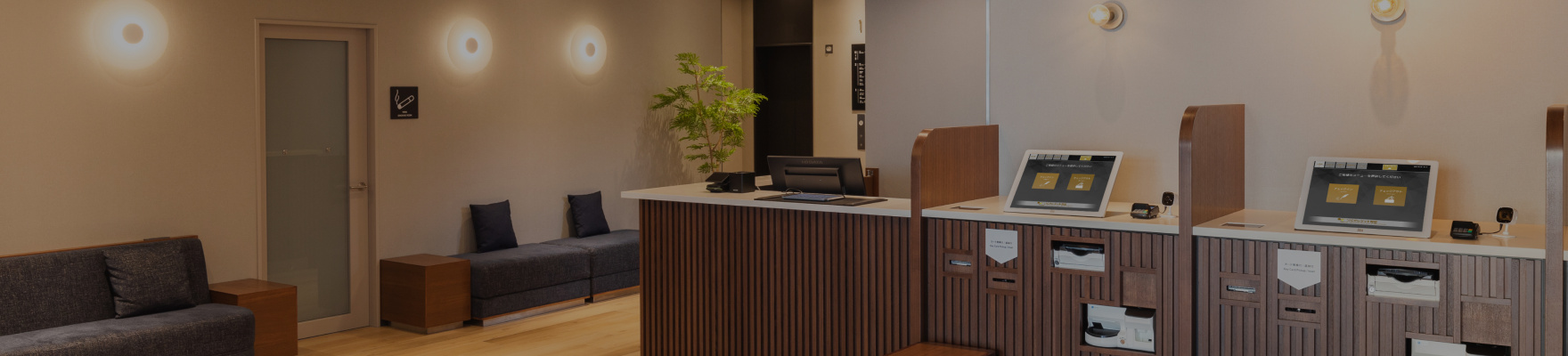 フロント・ロビー