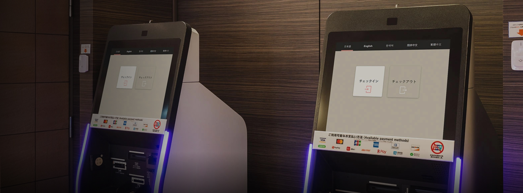 セルフチェックイン・チェックアウト端末