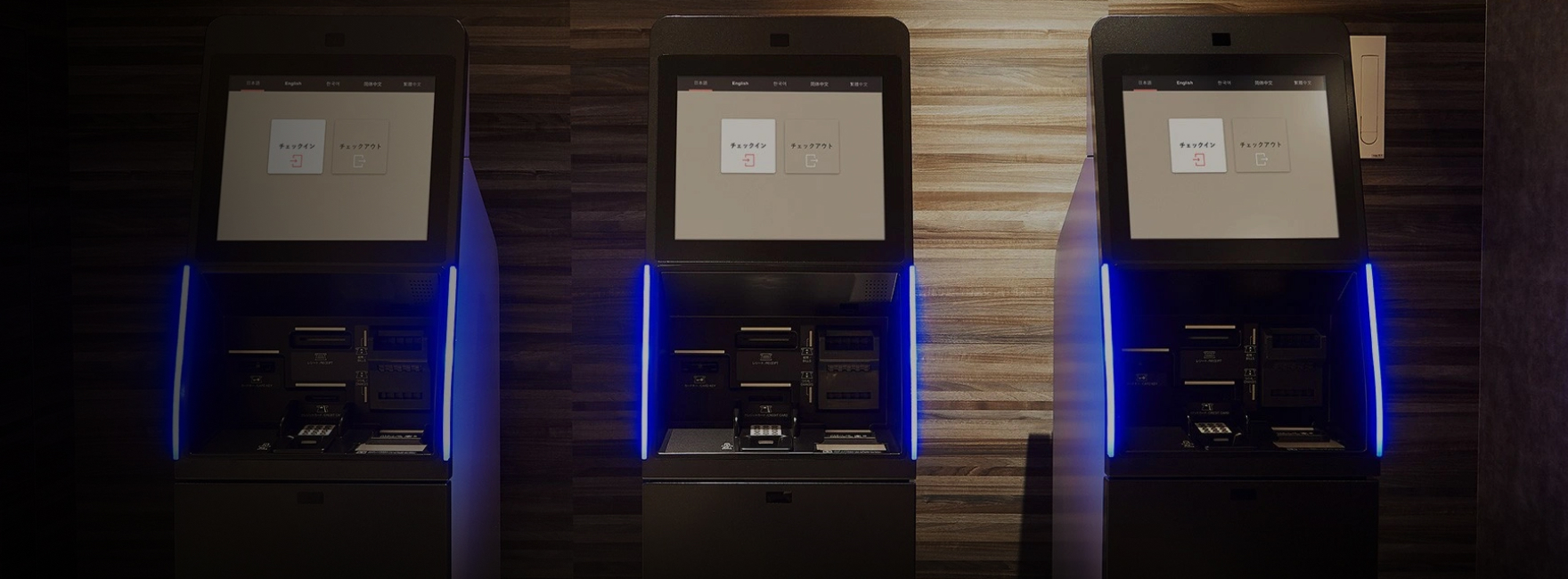 セルフチェックイン・セルフチェックアウト端末