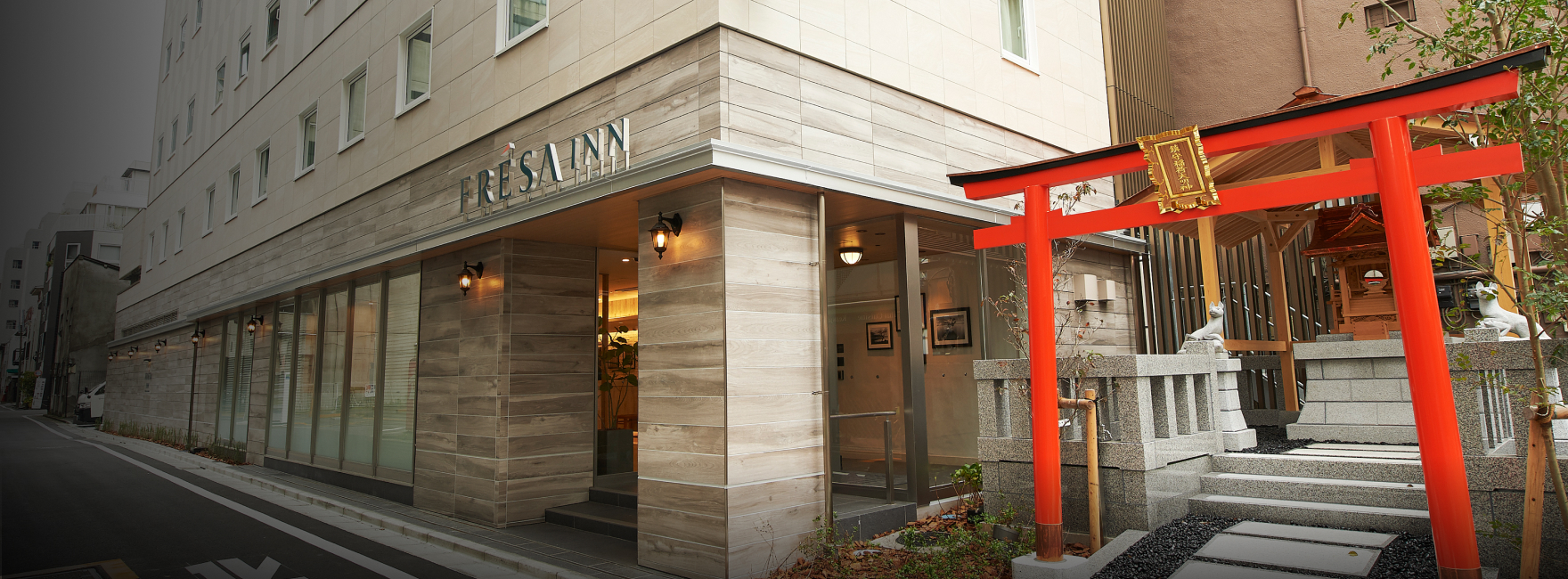 相鉄フレッサイン 東京錦糸町