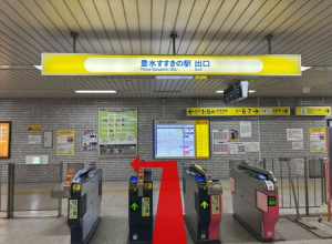 改札を出て左に４番出口方向へ。