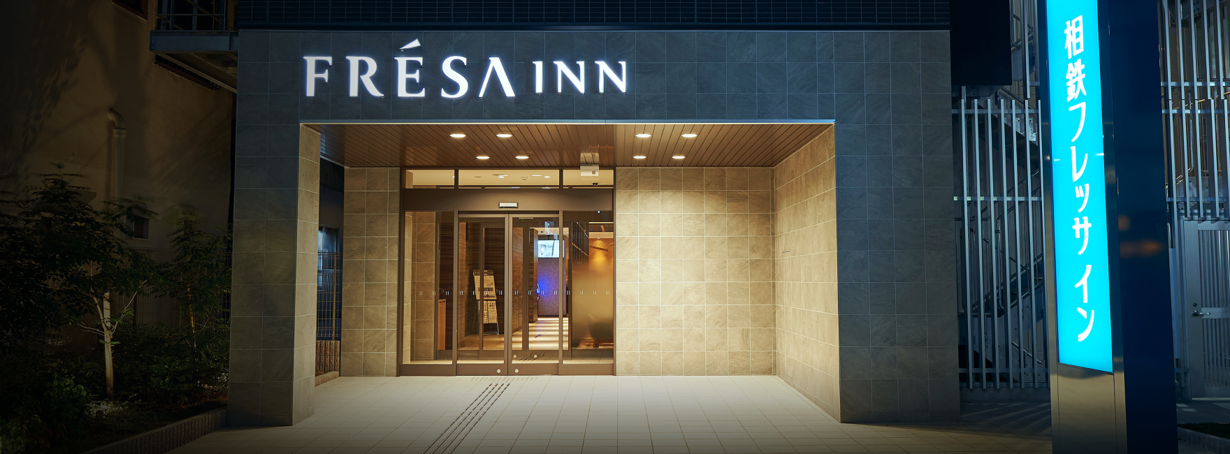 相鉄フレッサイン 大阪心斎橋 