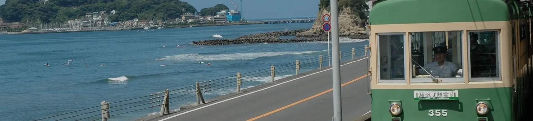 アクセス