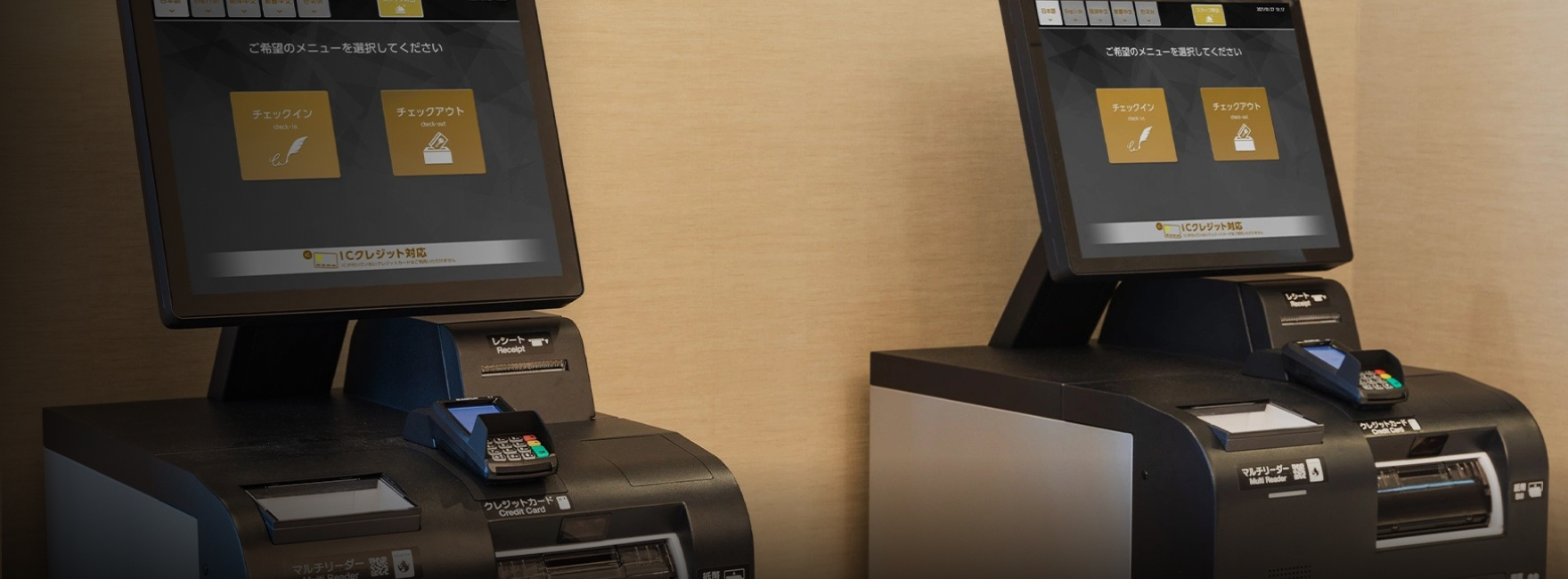 セルフチェックイン・チェックアウト端末で簡単手続き