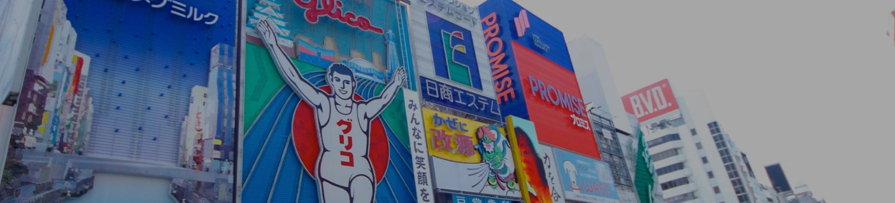 アクセス