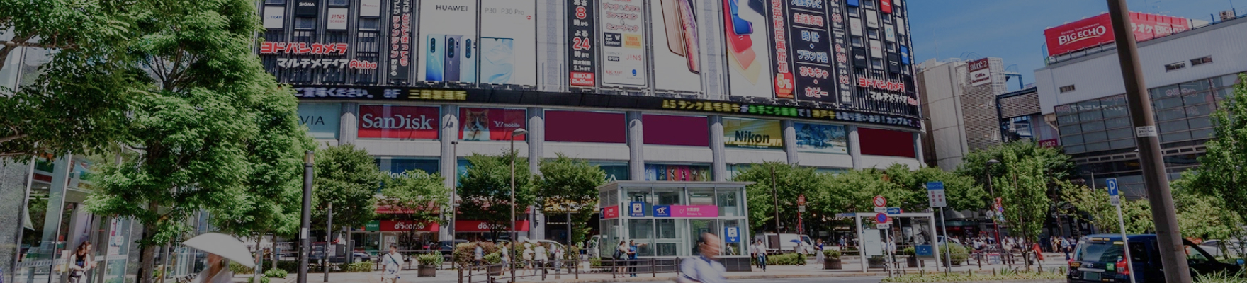 アクセス