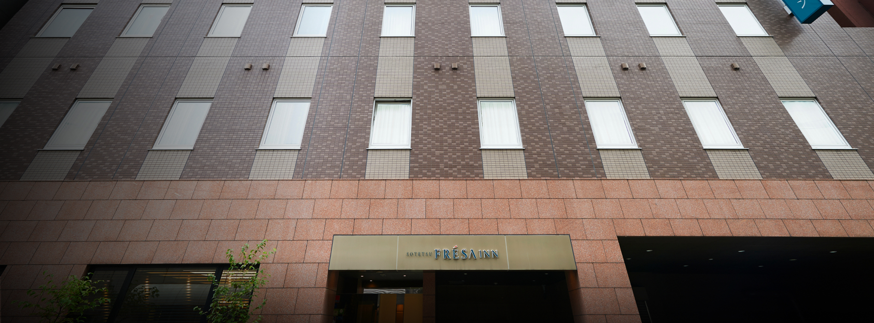 相鉄フレッサイン 日本橋人形町