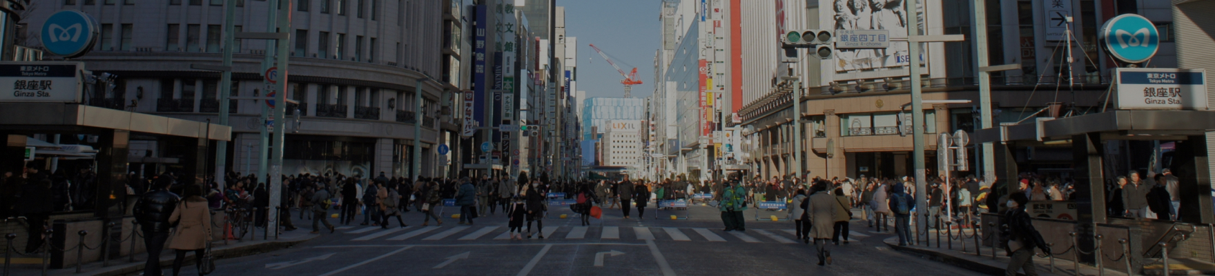 アクセス